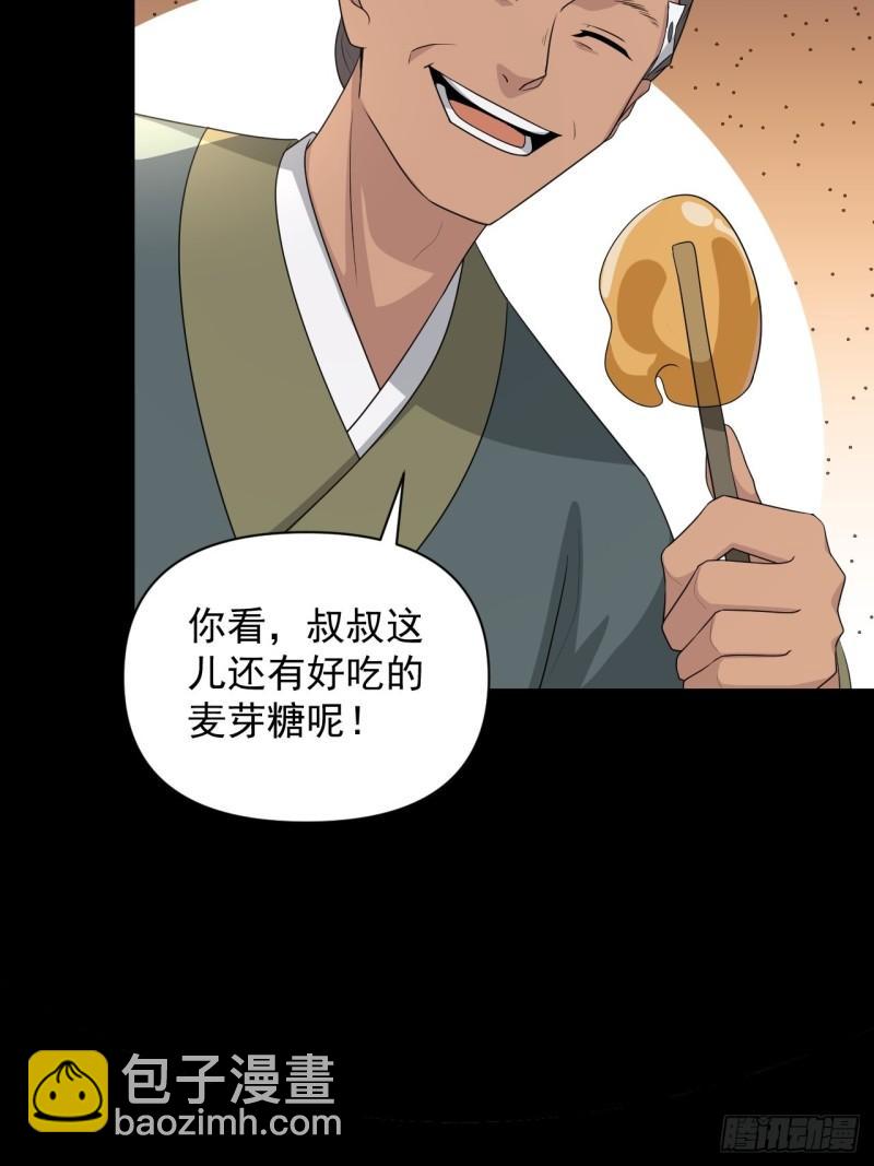 《战神修炼手册》83 万俟翱，再度降临！ 第5页
