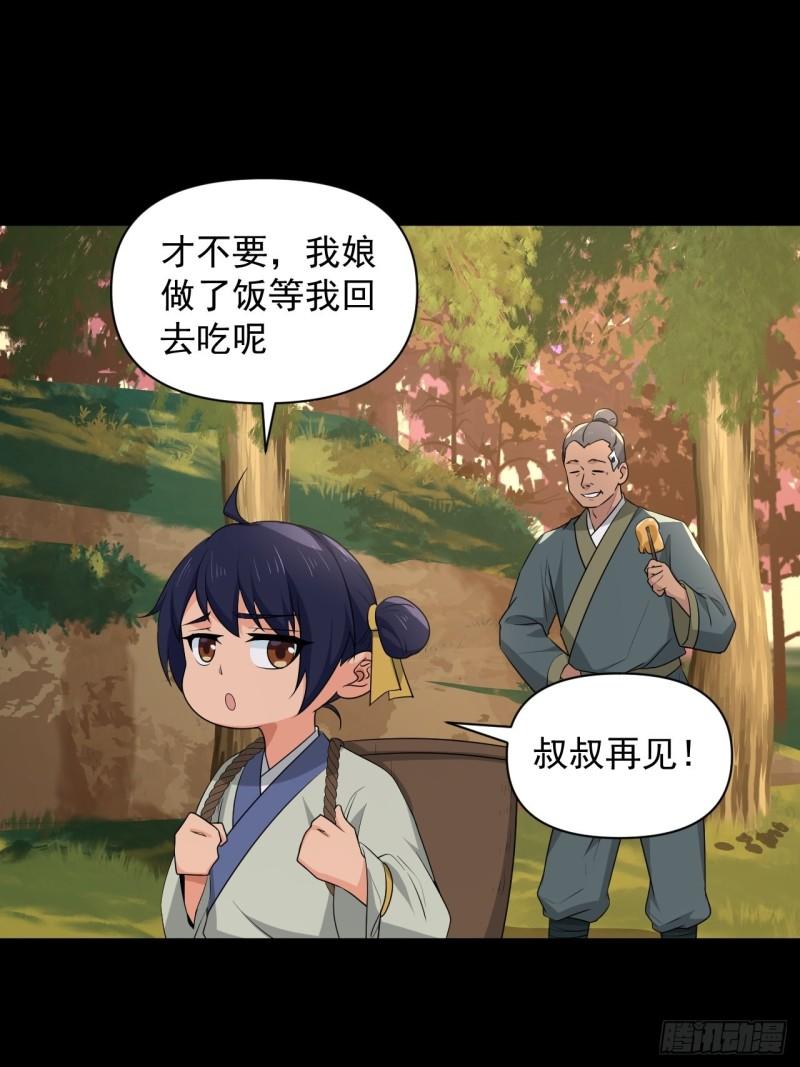 《战神修炼手册》83 万俟翱，再度降临！ 第6页