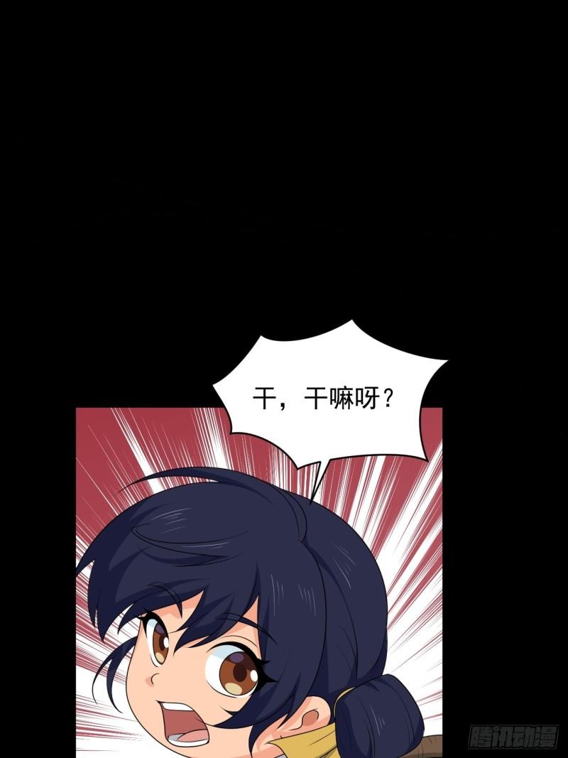 《战神修炼手册》83 万俟翱，再度降临！ 第7页