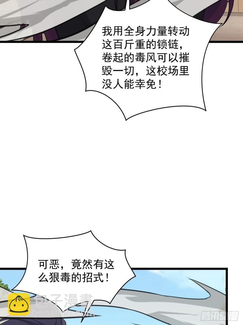 《战神修炼手册》85 极光城的重逢 第17页
