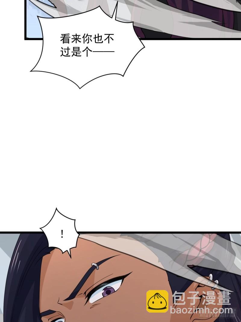 《战神修炼手册》85 极光城的重逢 第20页