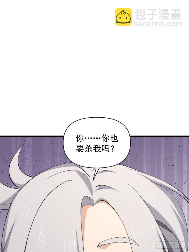 《战神修炼手册》85 极光城的重逢 第23页