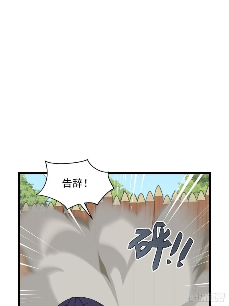 《战神修炼手册》85 极光城的重逢 第34页