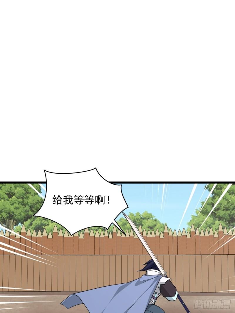 《战神修炼手册》85 极光城的重逢 第37页