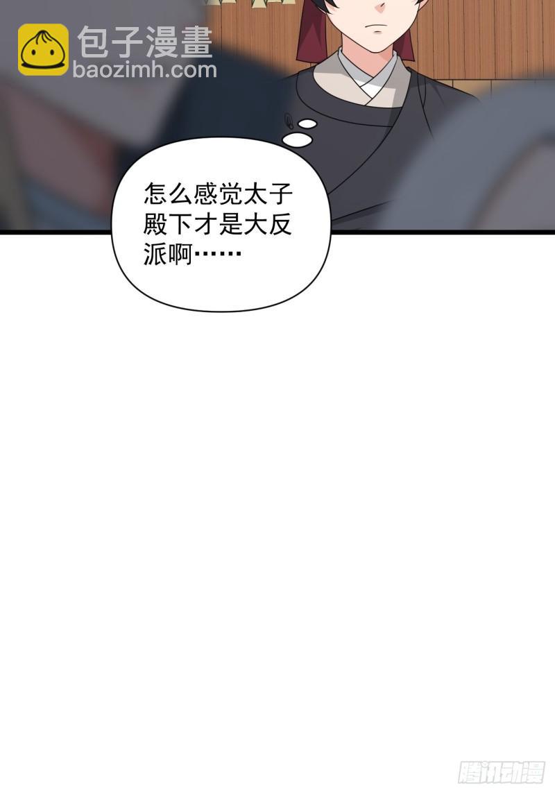 《战神修炼手册》85 极光城的重逢 第44页