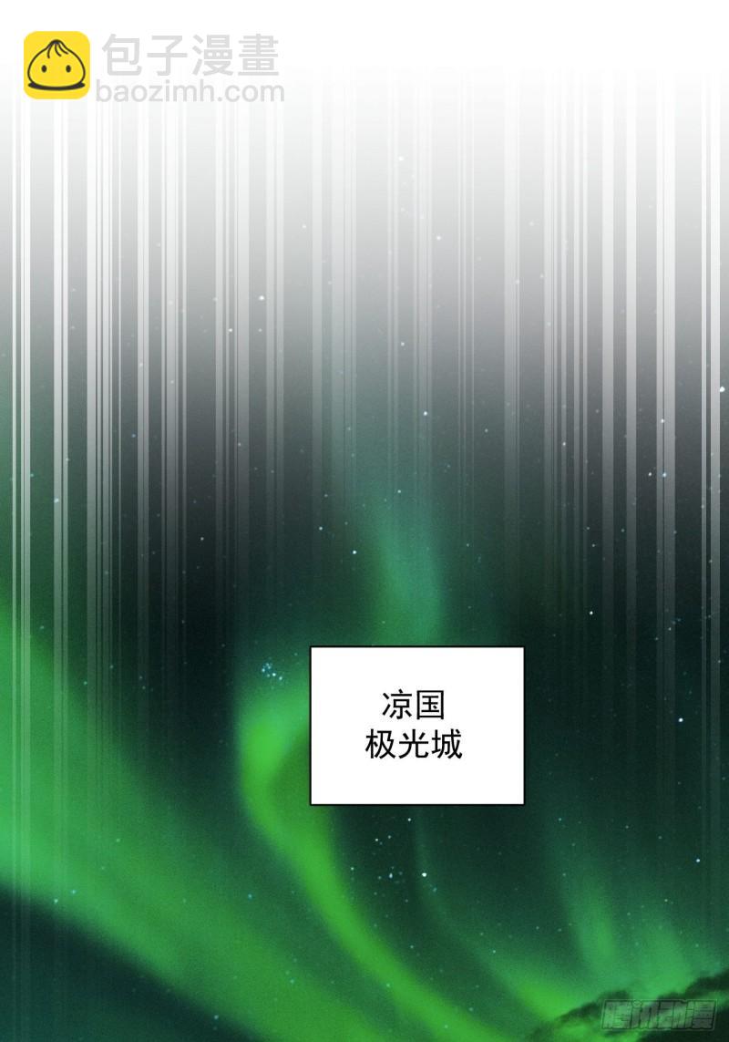 《战神修炼手册》85 极光城的重逢 第45页