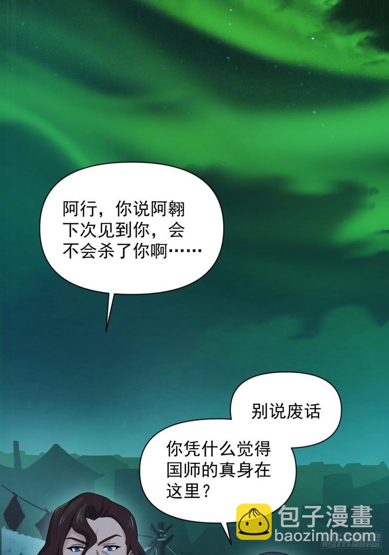 《战神修炼手册》85 极光城的重逢 第46页