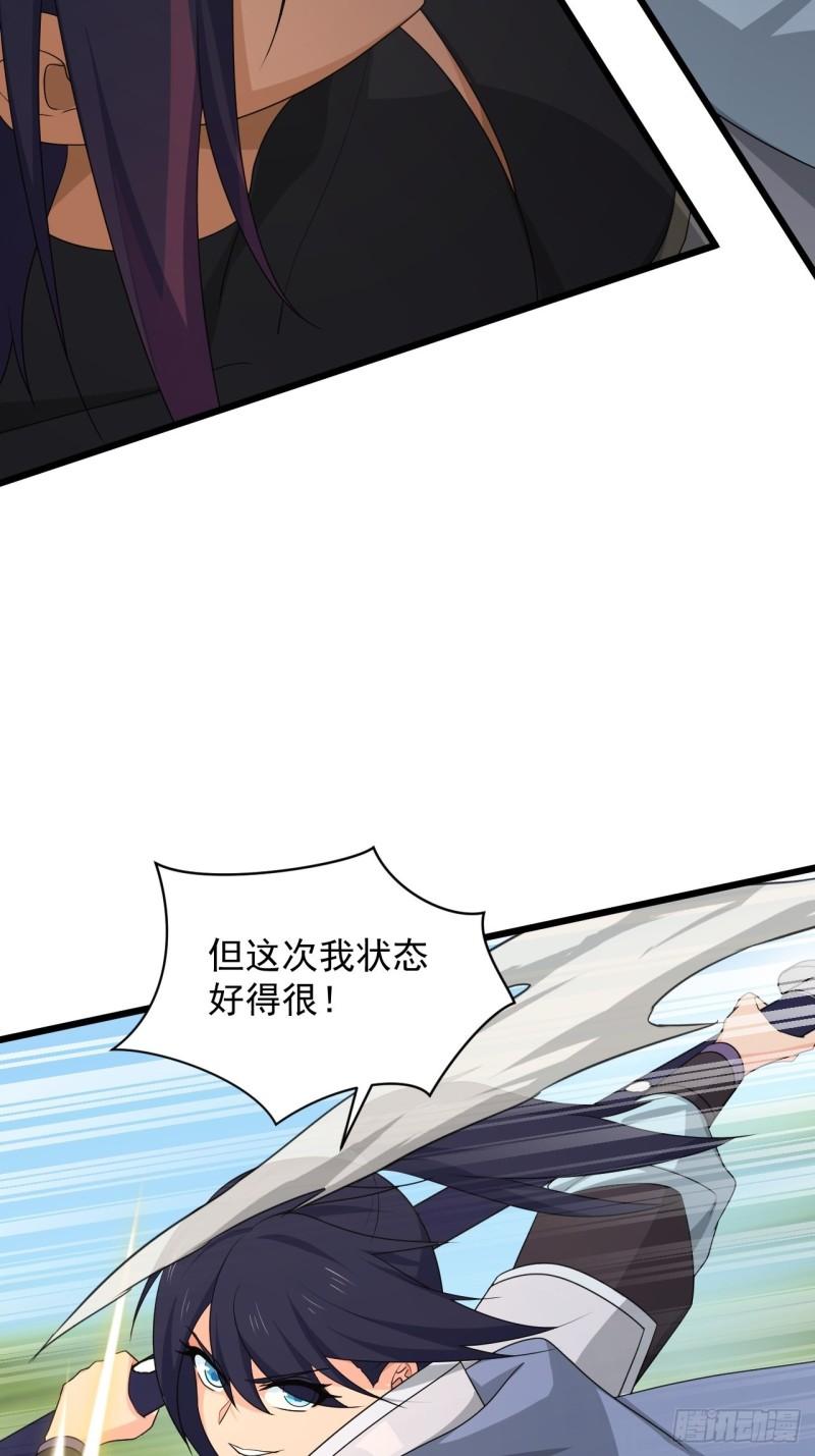 《战神修炼手册》85 极光城的重逢 第5页