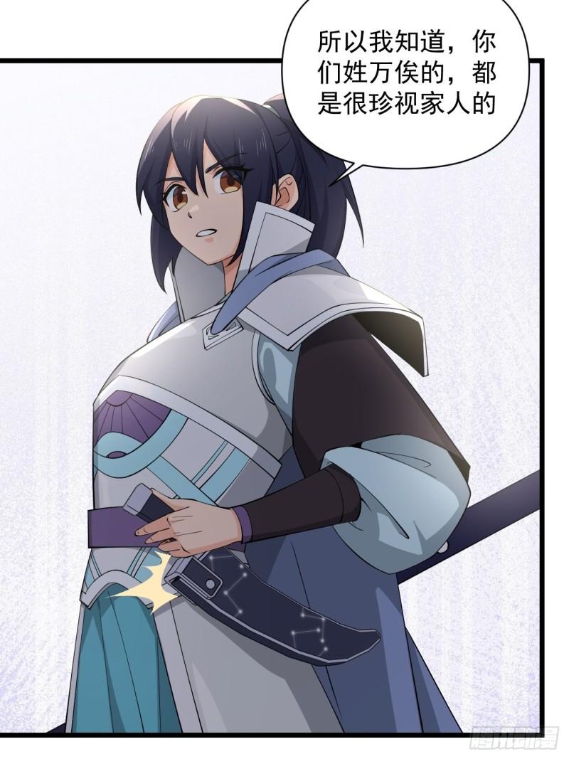 《战神修炼手册》87牢中重逢 第14页