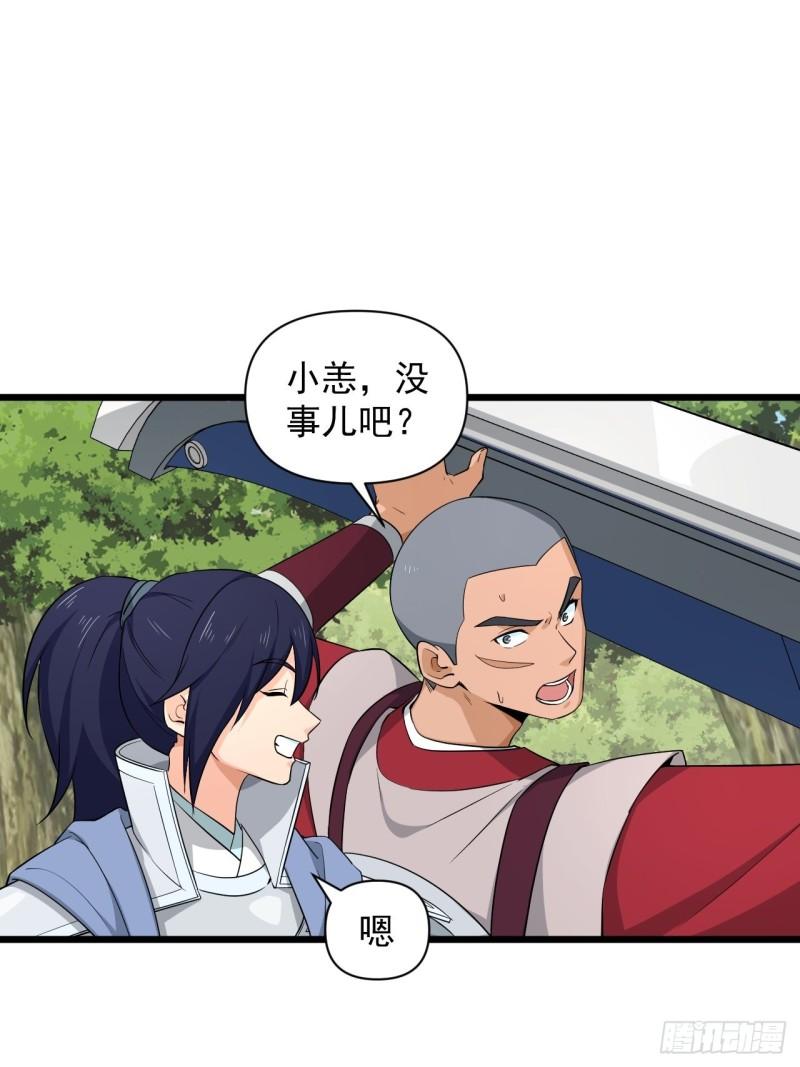《战神修炼手册》87牢中重逢 第20页