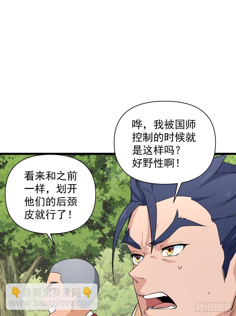 《战神修炼手册》87牢中重逢 第21页