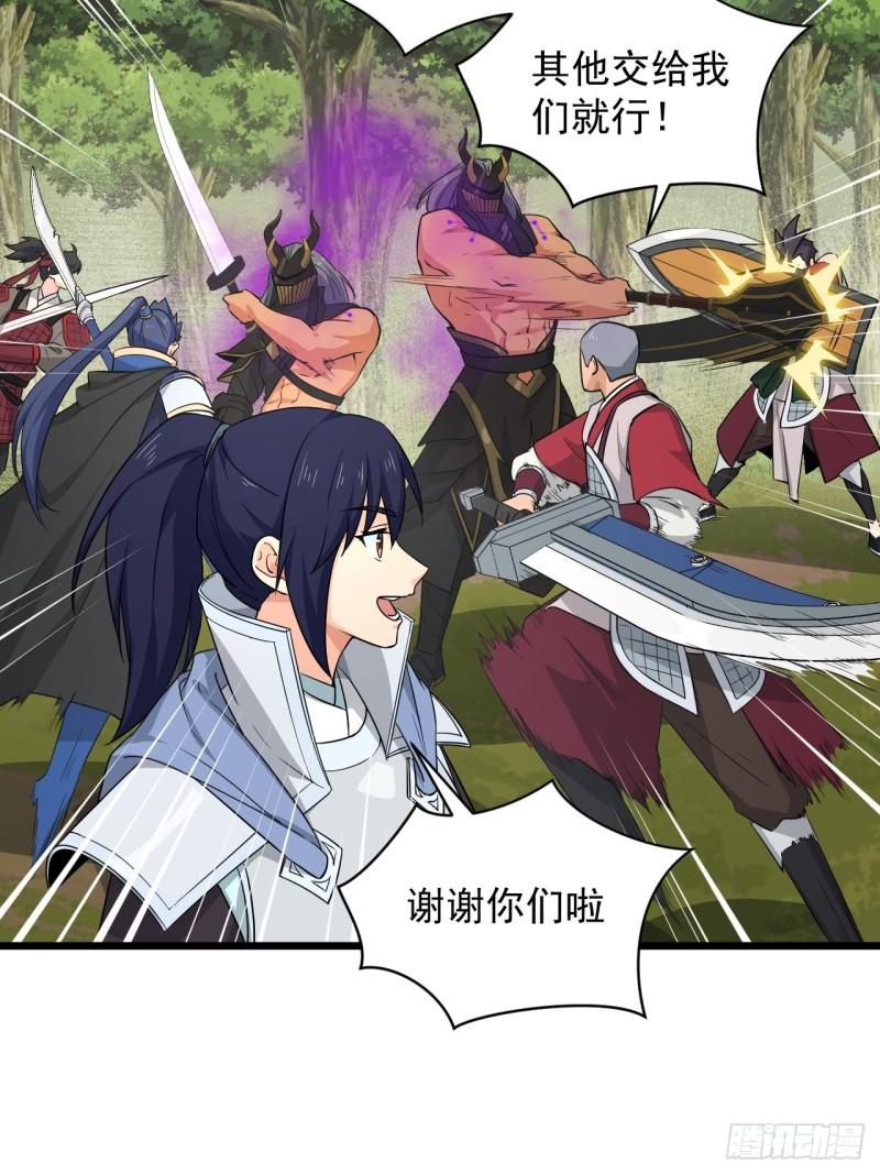 《战神修炼手册》87牢中重逢 第23页
