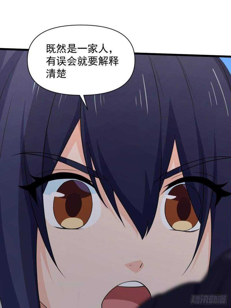《战神修炼手册》87牢中重逢 第27页