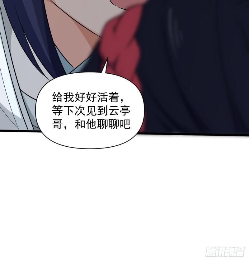 《战神修炼手册》87牢中重逢 第28页