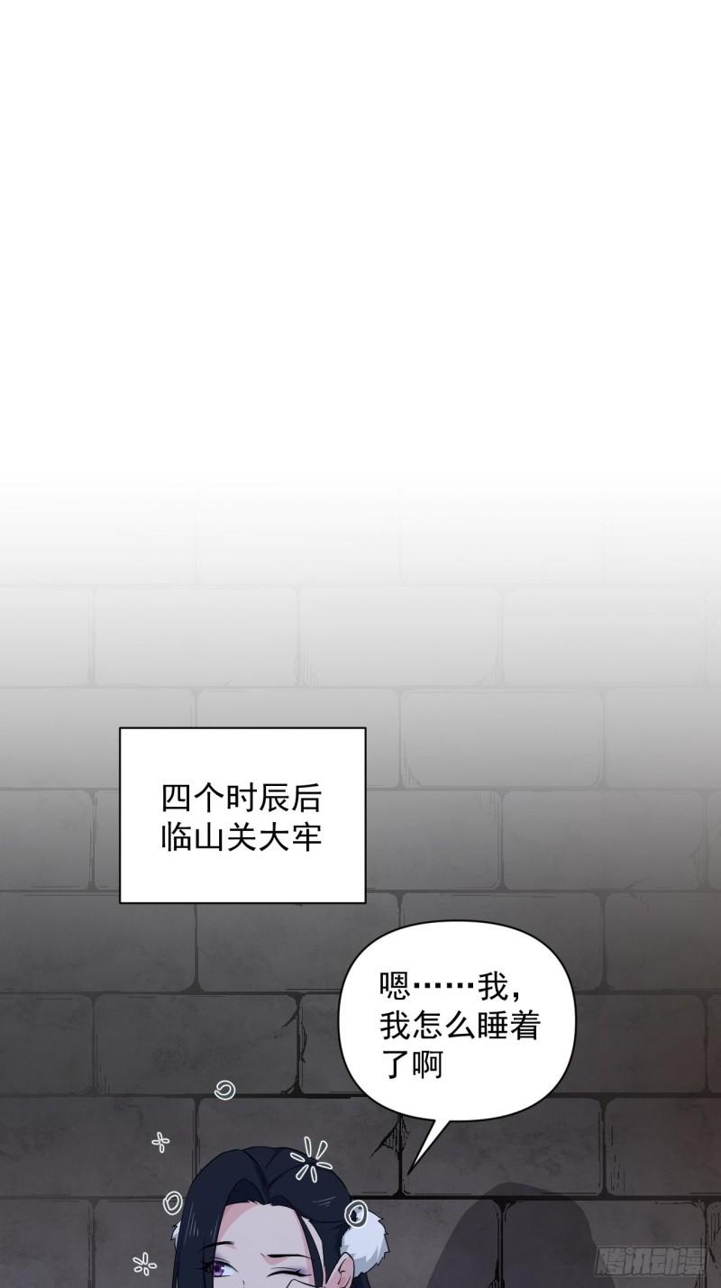 《战神修炼手册》87牢中重逢 第30页