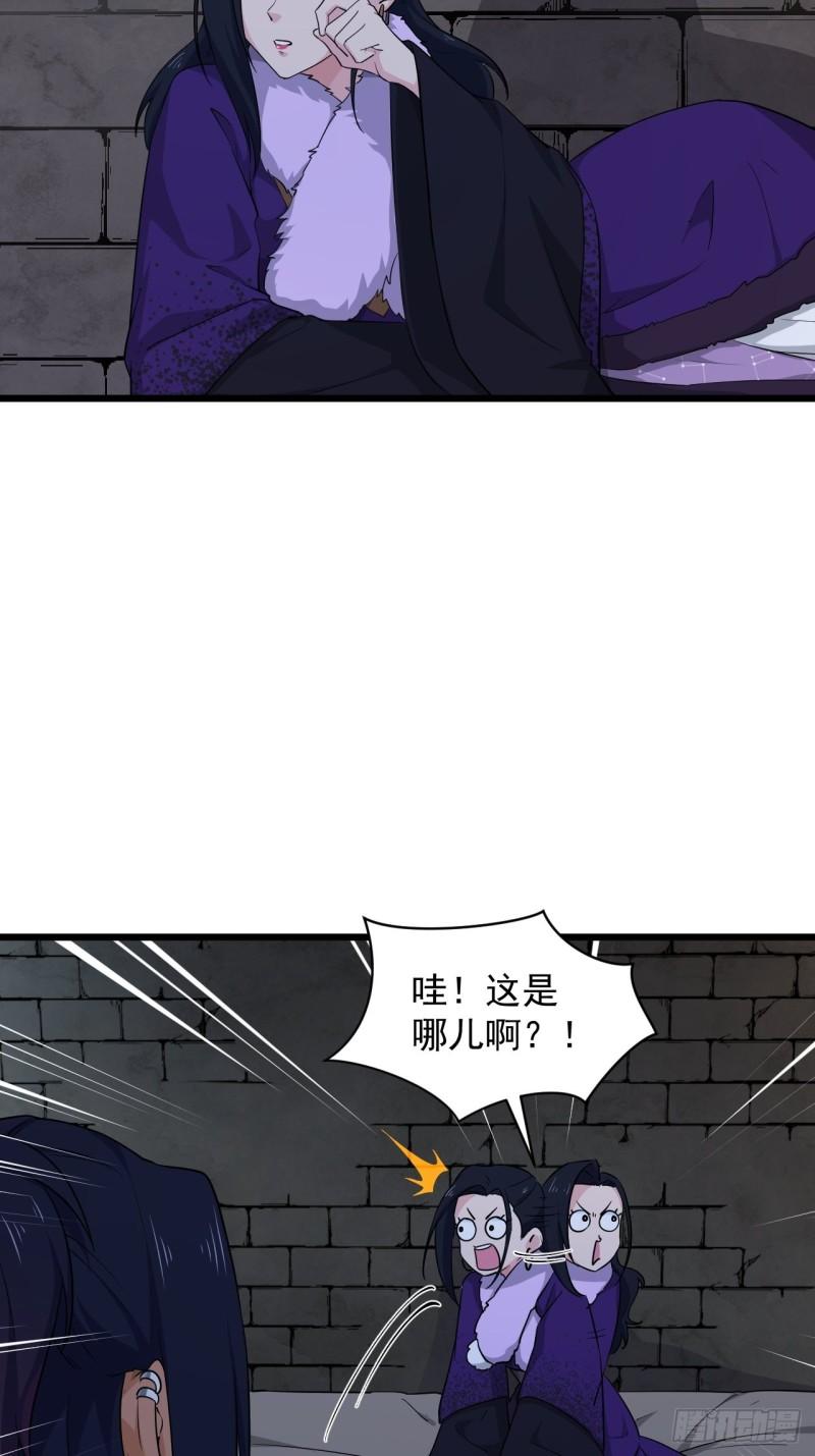 《战神修炼手册》87牢中重逢 第31页