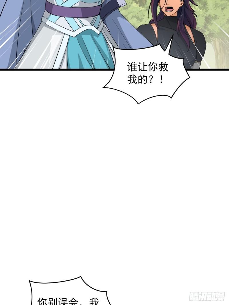 《战神修炼手册》87牢中重逢 第3页