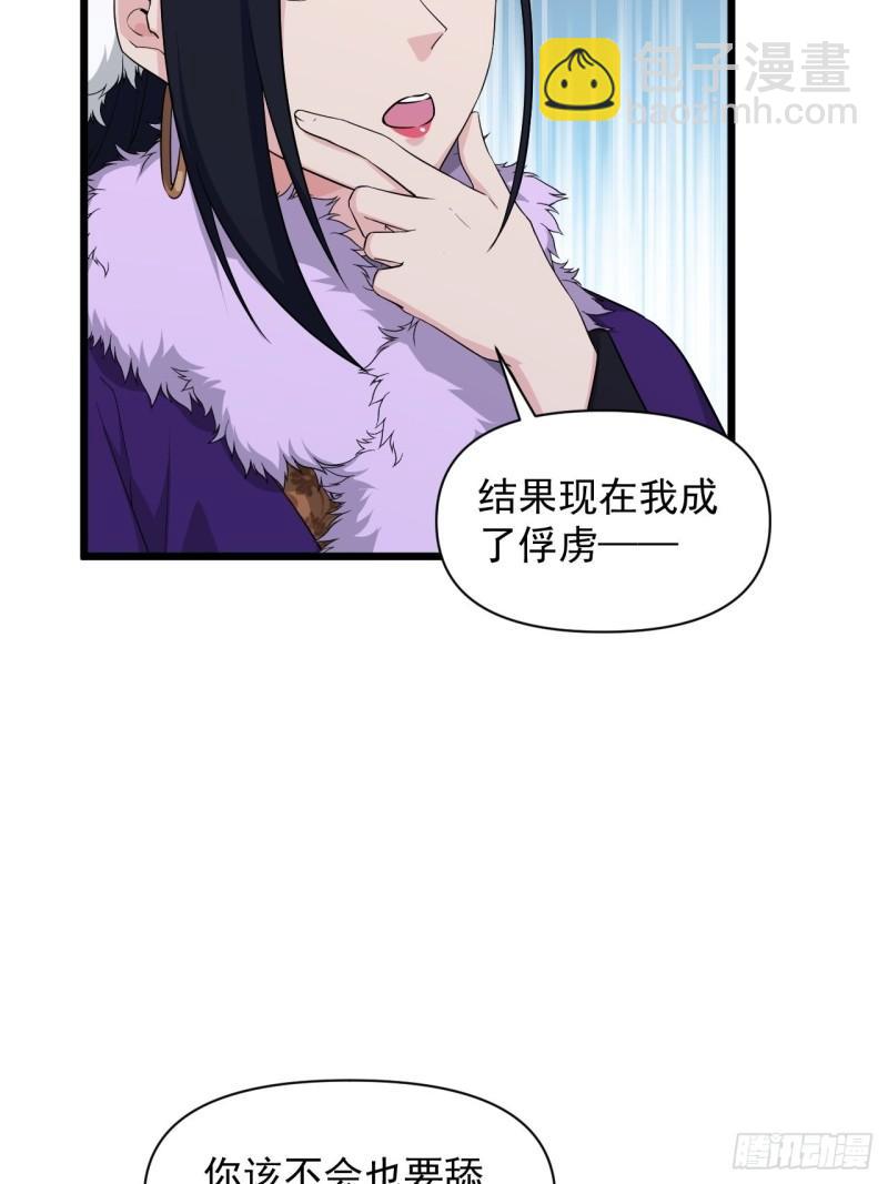 《战神修炼手册》87牢中重逢 第41页
