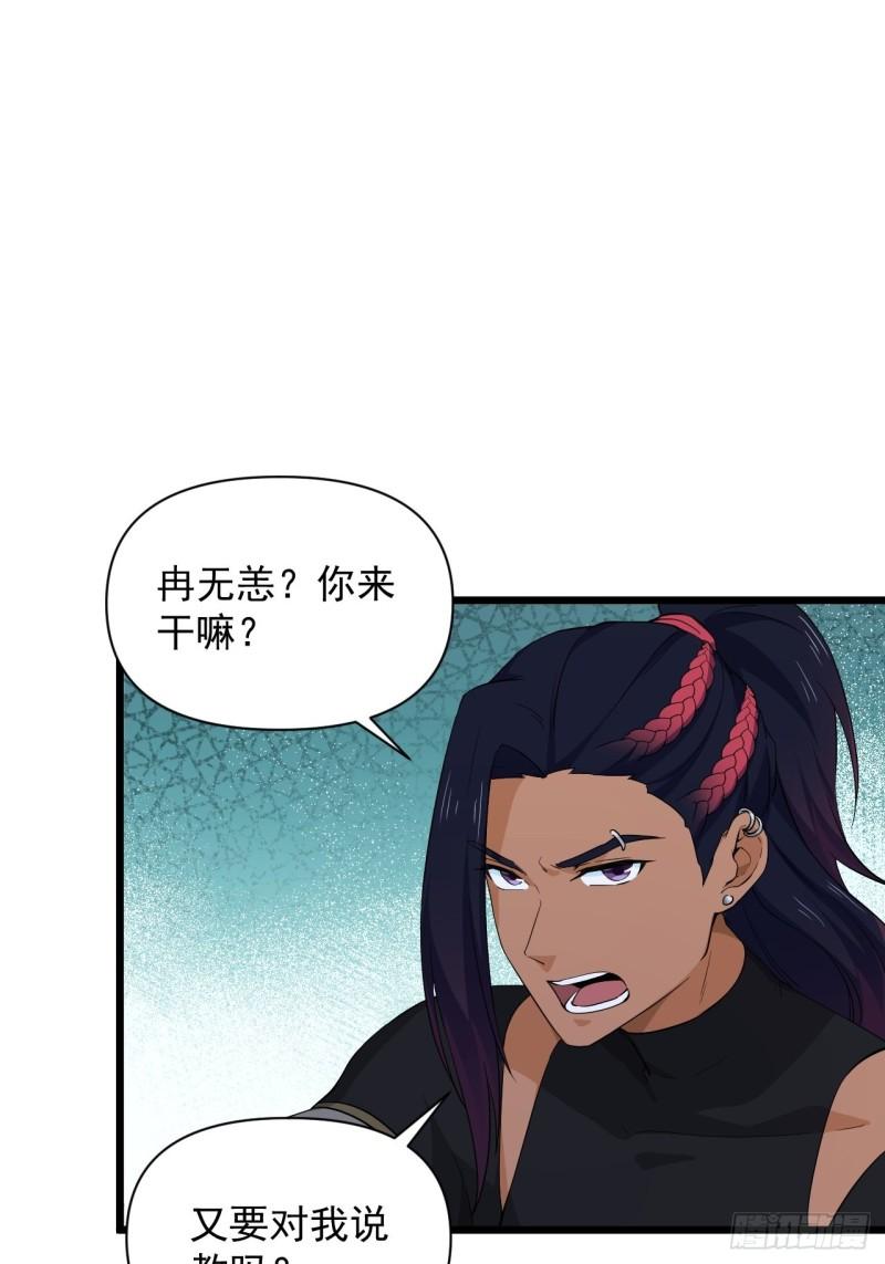 《战神修炼手册》87牢中重逢 第46页