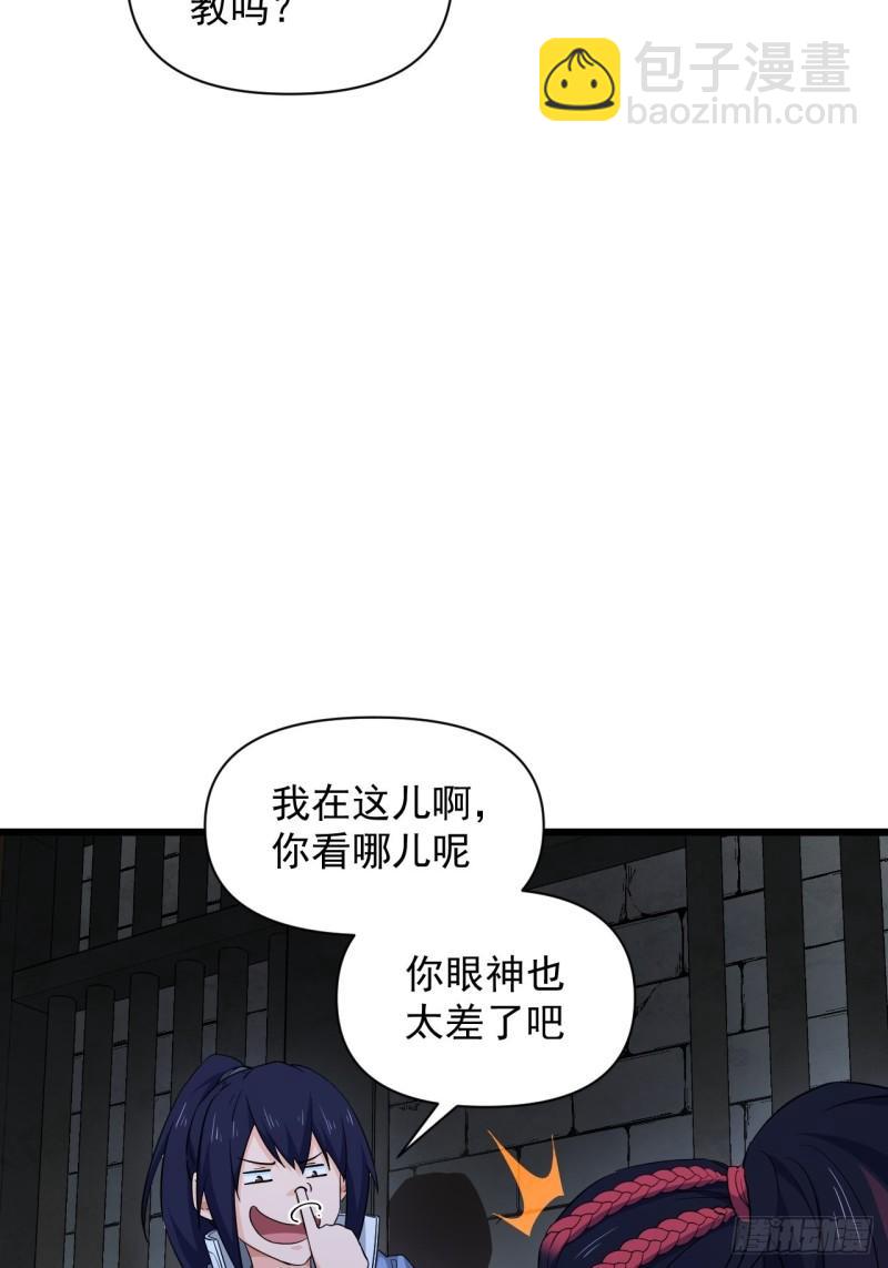《战神修炼手册》87牢中重逢 第47页