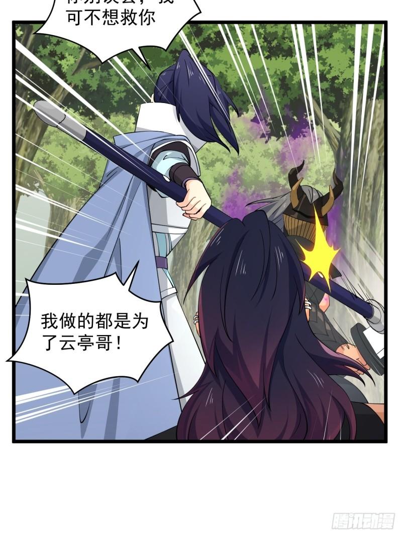 《战神修炼手册》87牢中重逢 第4页