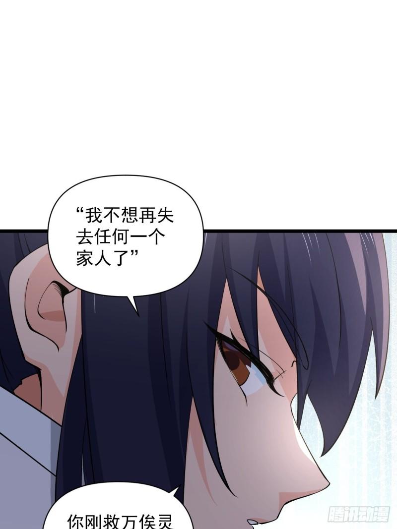 《战神修炼手册》87牢中重逢 第5页
