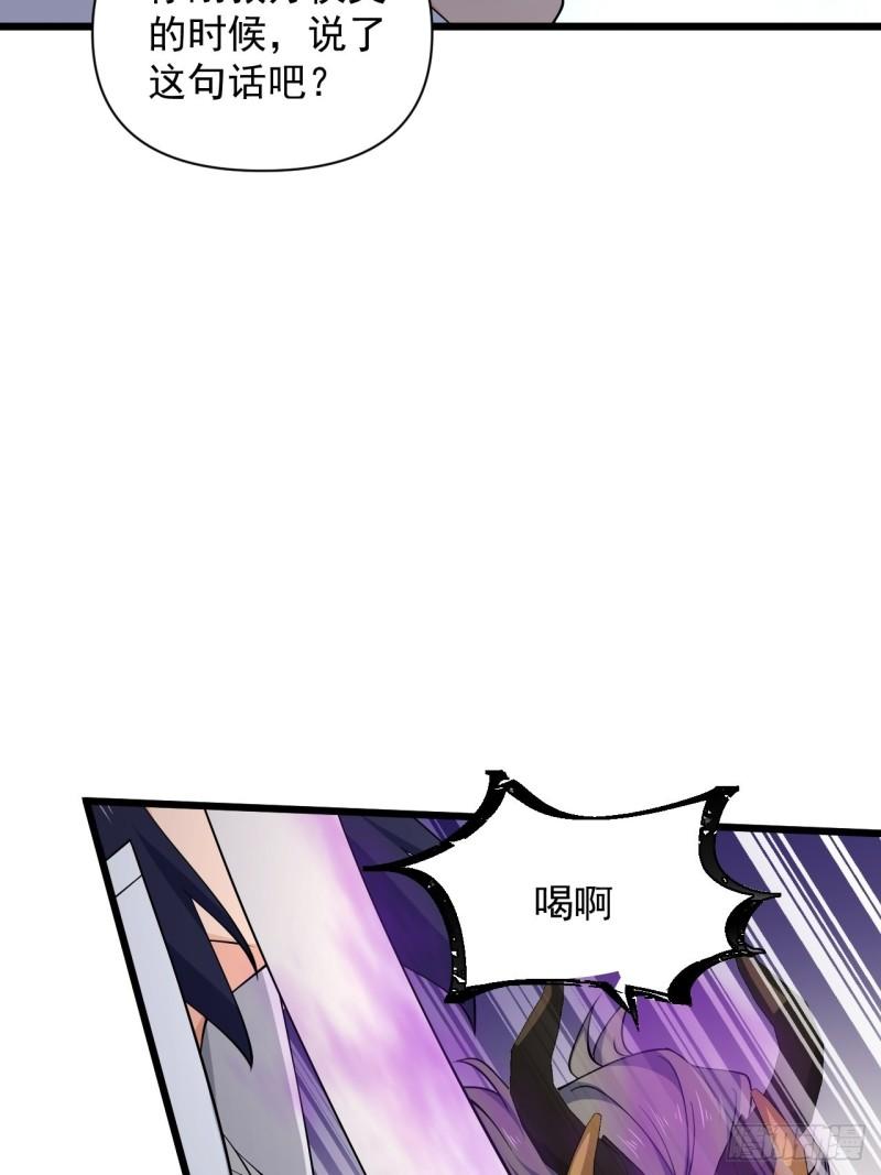 《战神修炼手册》87牢中重逢 第6页