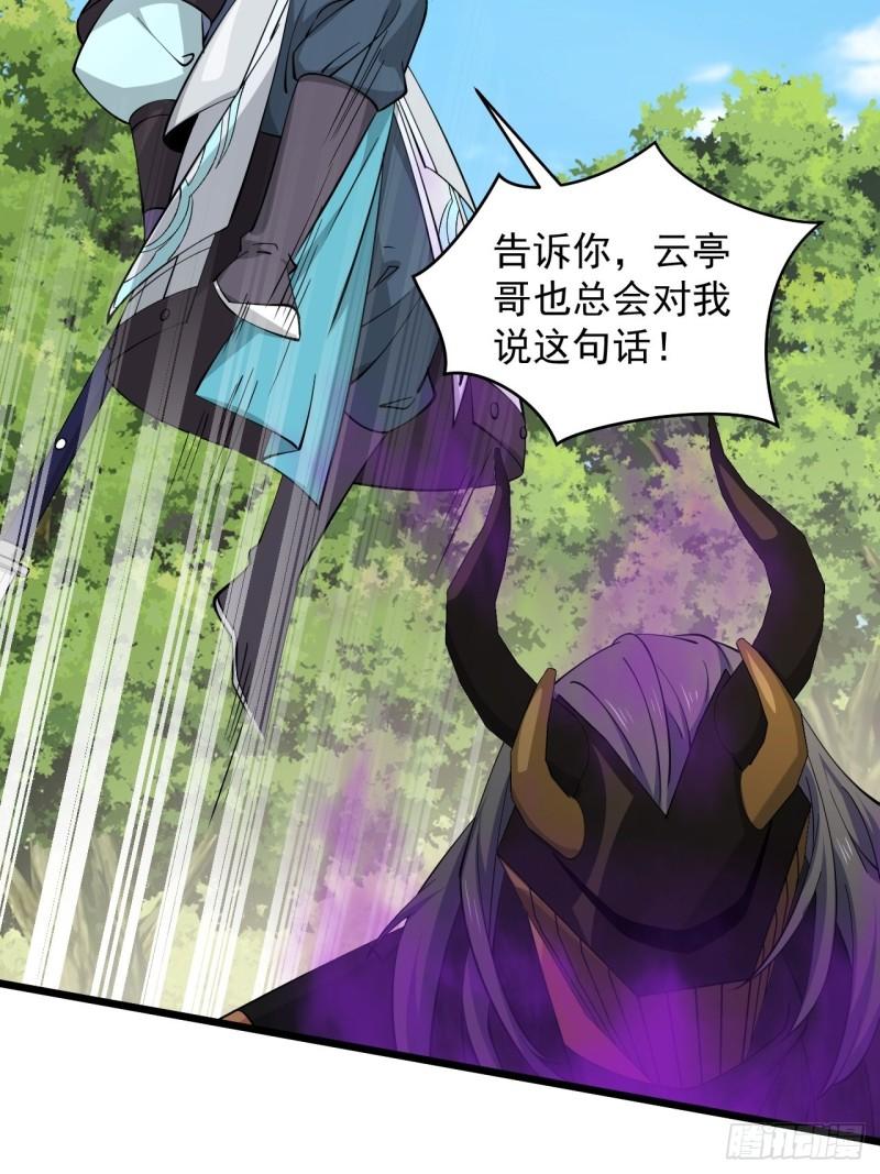 《战神修炼手册》87牢中重逢 第8页