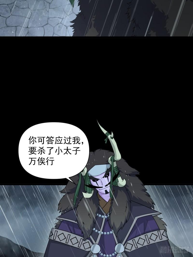 《战神修炼手册》88 十二年 第10页