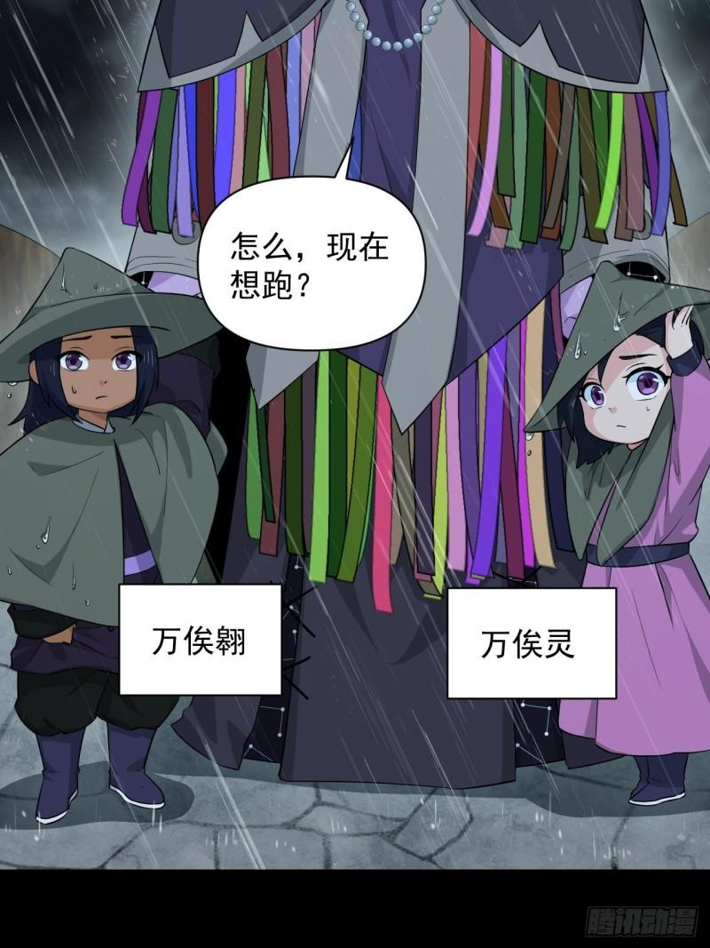 《战神修炼手册》88 十二年 第11页