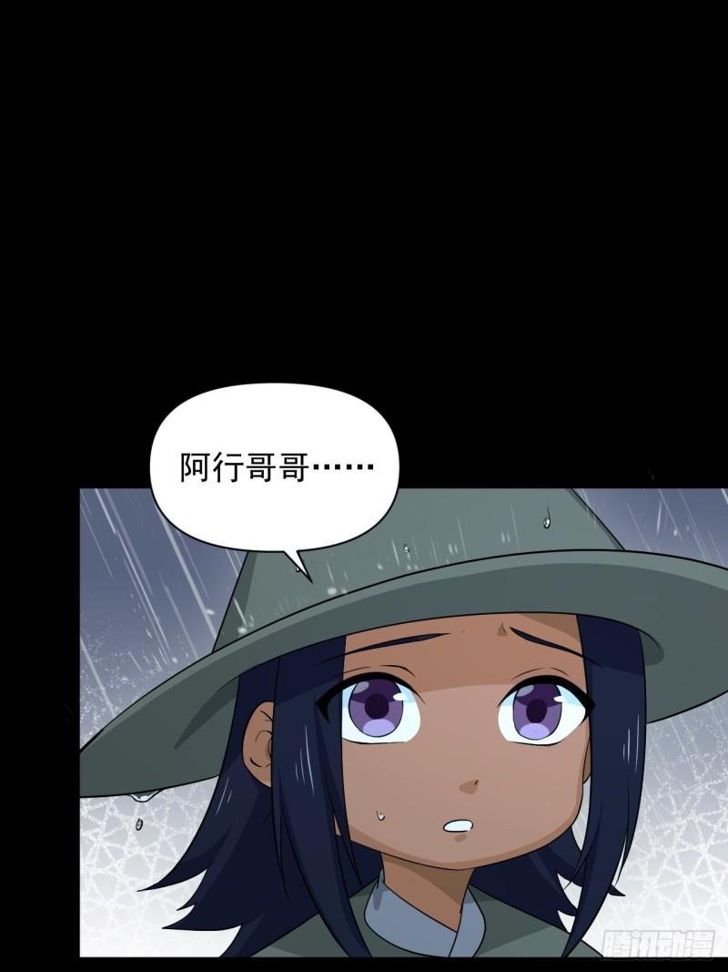 《战神修炼手册》88 十二年 第12页