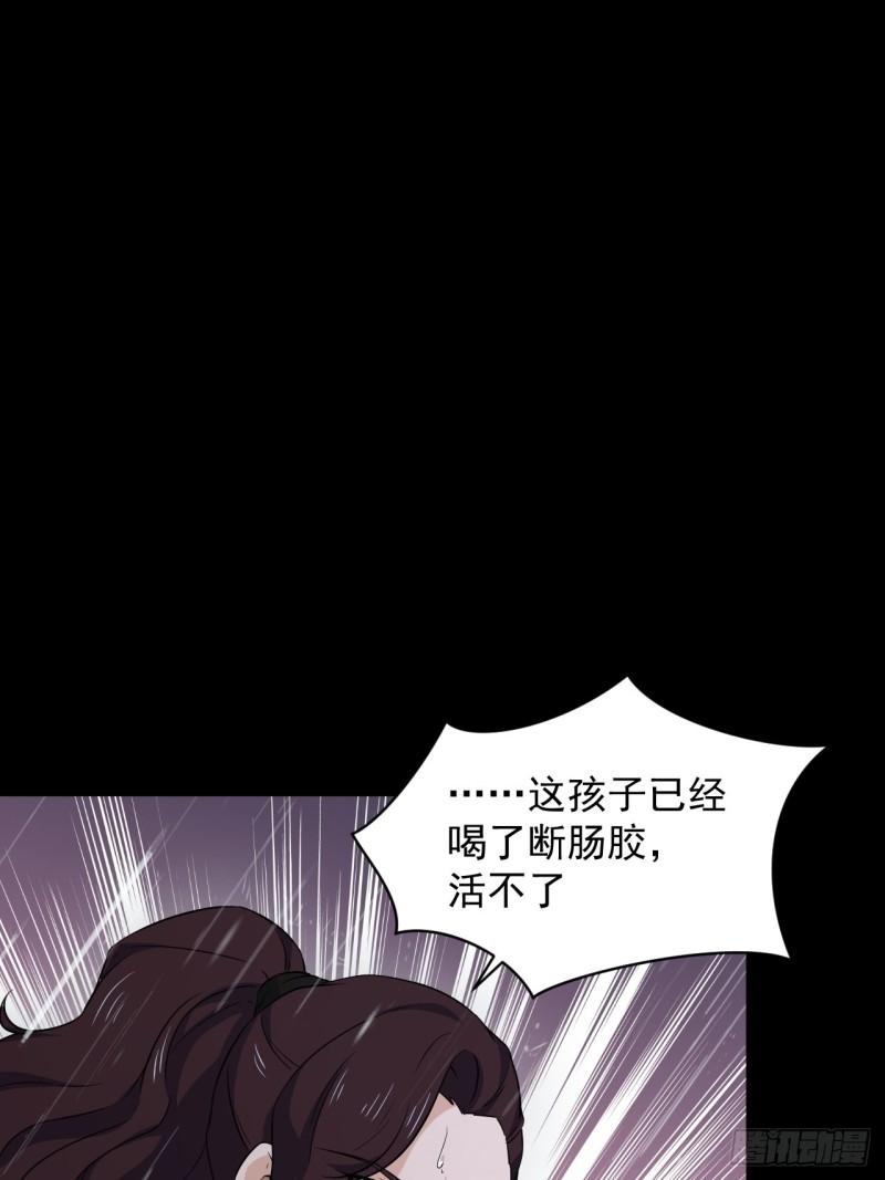 《战神修炼手册》88 十二年 第13页
