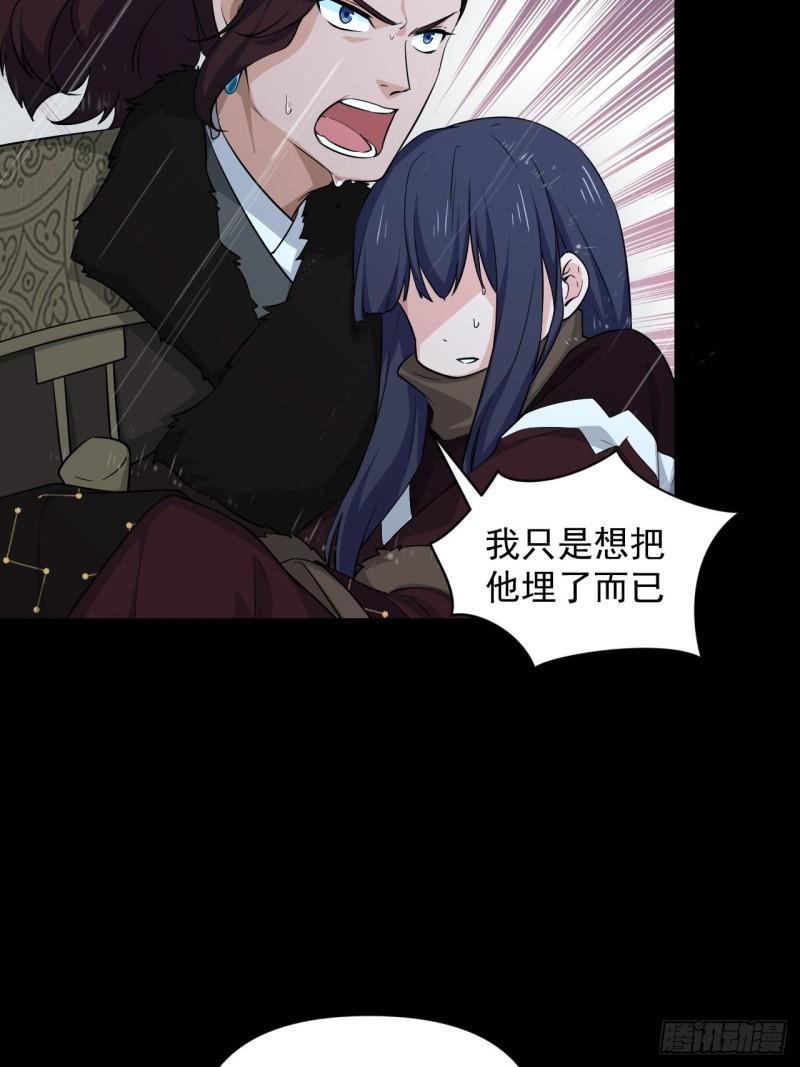 《战神修炼手册》88 十二年 第14页