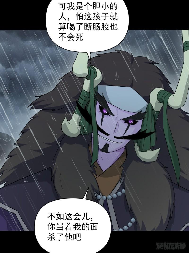 《战神修炼手册》88 十二年 第15页