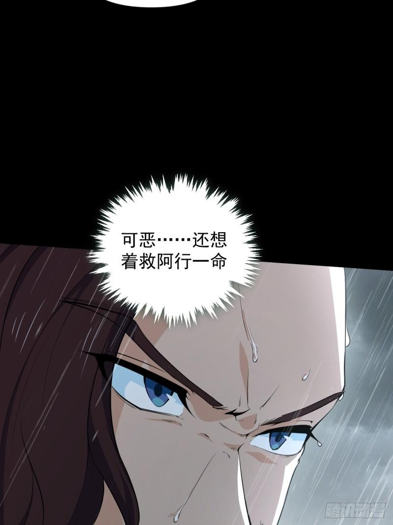《战神修炼手册》88 十二年 第16页