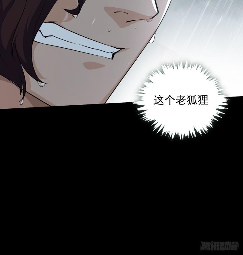 《战神修炼手册》88 十二年 第17页