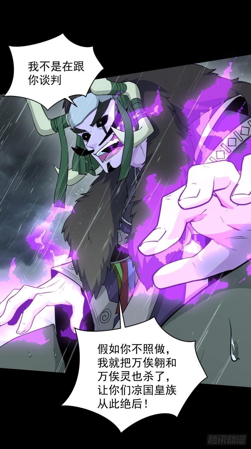 《战神修炼手册》88 十二年 第18页