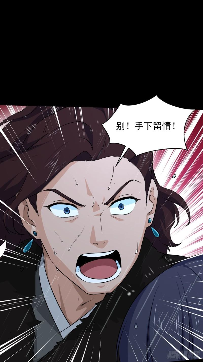 《战神修炼手册》88 十二年 第19页