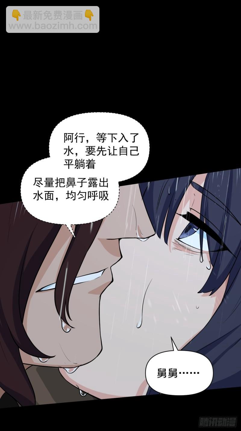 《战神修炼手册》88 十二年 第21页