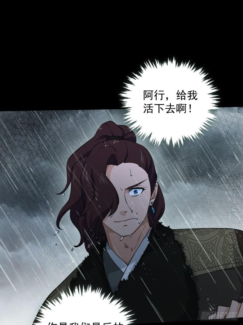 《战神修炼手册》88 十二年 第25页