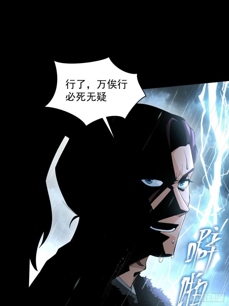 《战神修炼手册》88 十二年 第29页