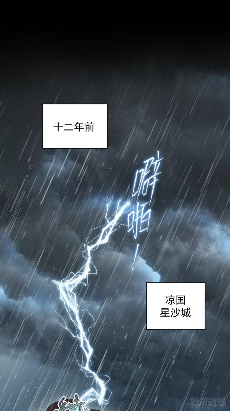 《战神修炼手册》88 十二年 第2页