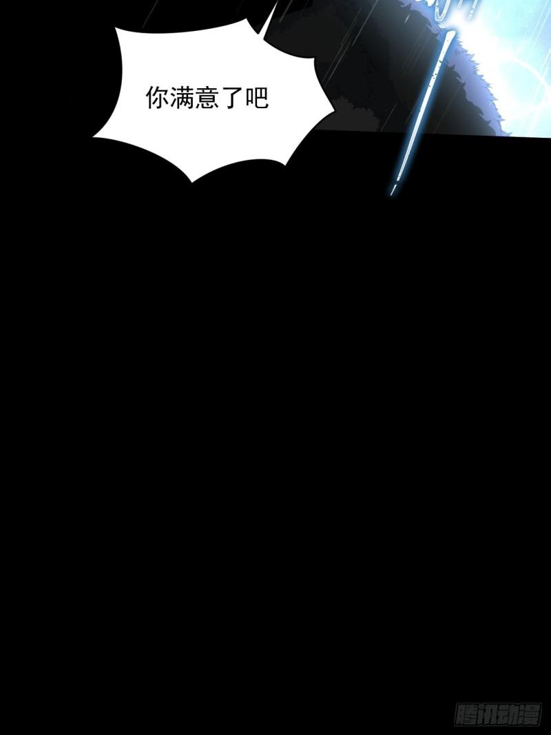 《战神修炼手册》88 十二年 第30页