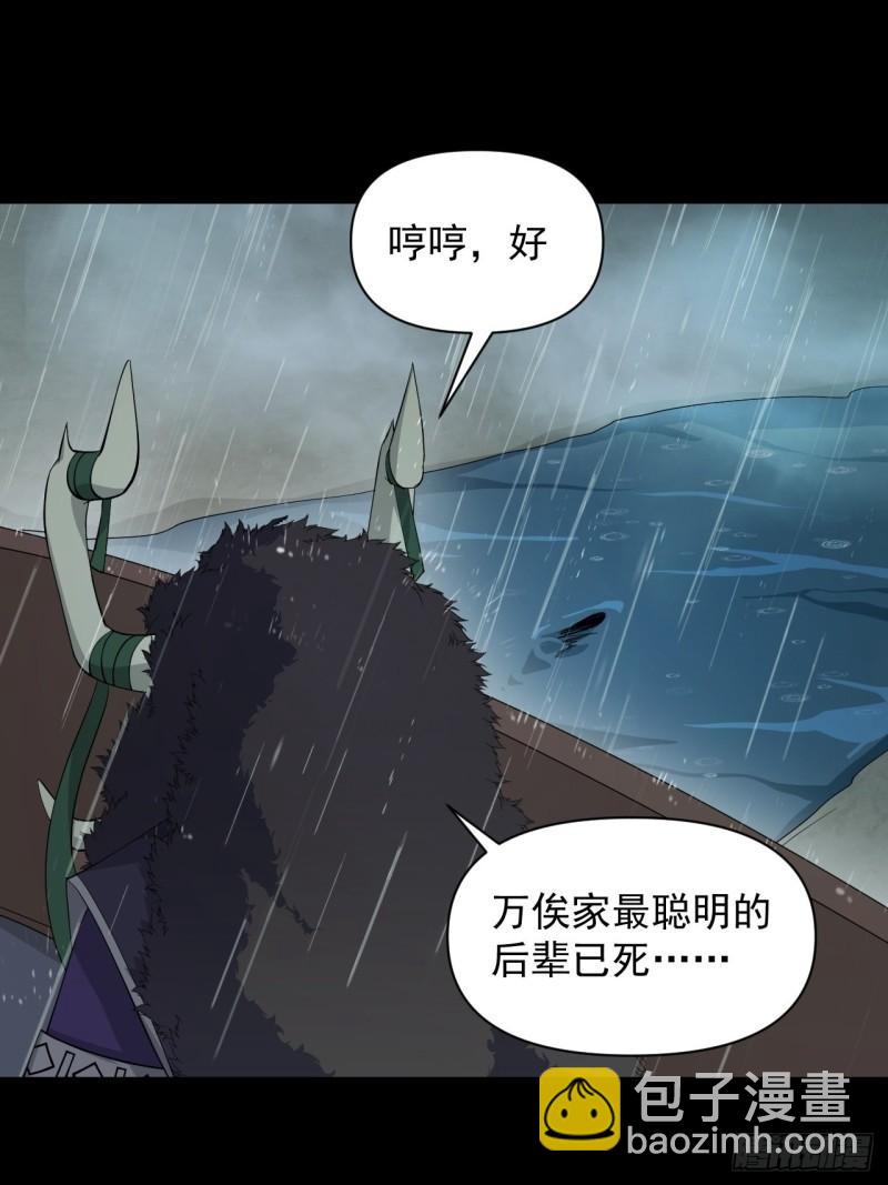 《战神修炼手册》88 十二年 第31页