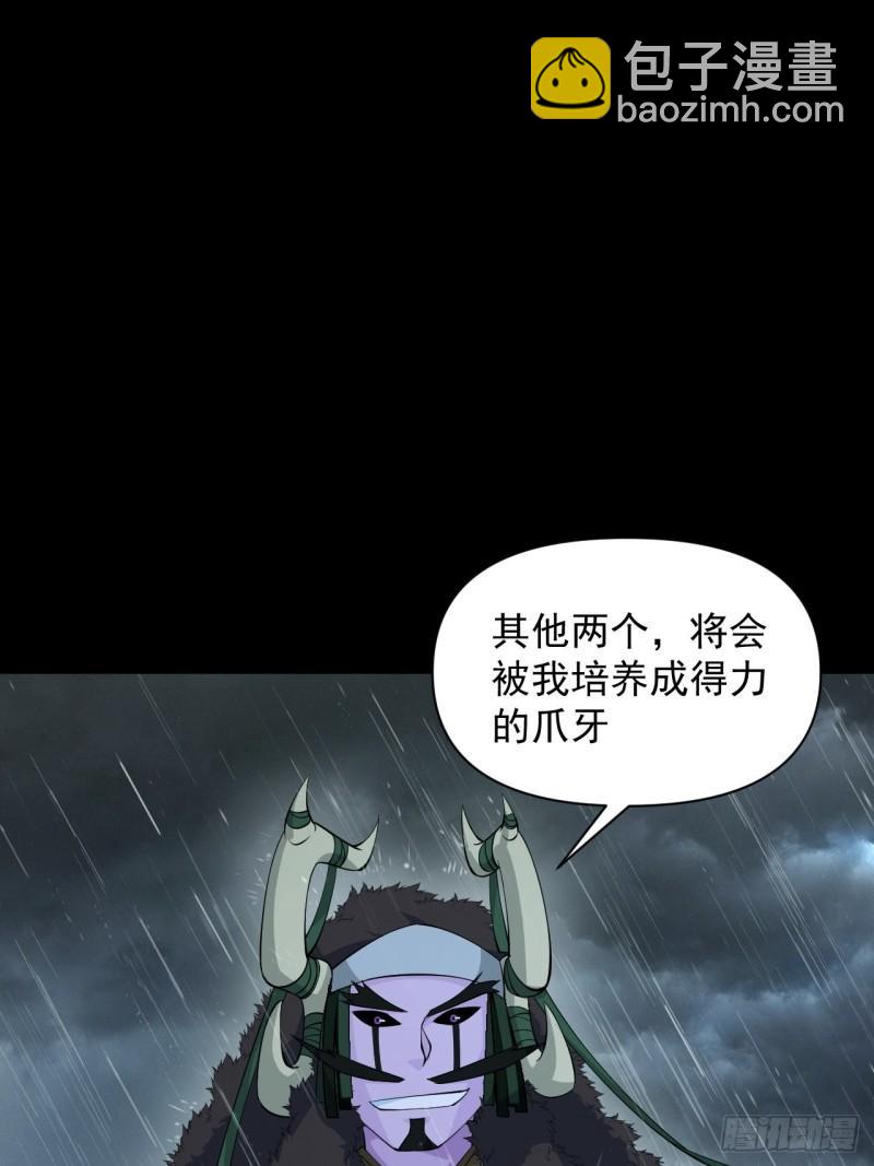 《战神修炼手册》88 十二年 第32页