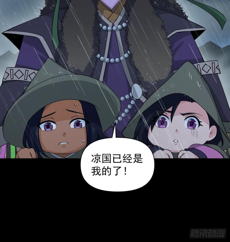 《战神修炼手册》88 十二年 第33页
