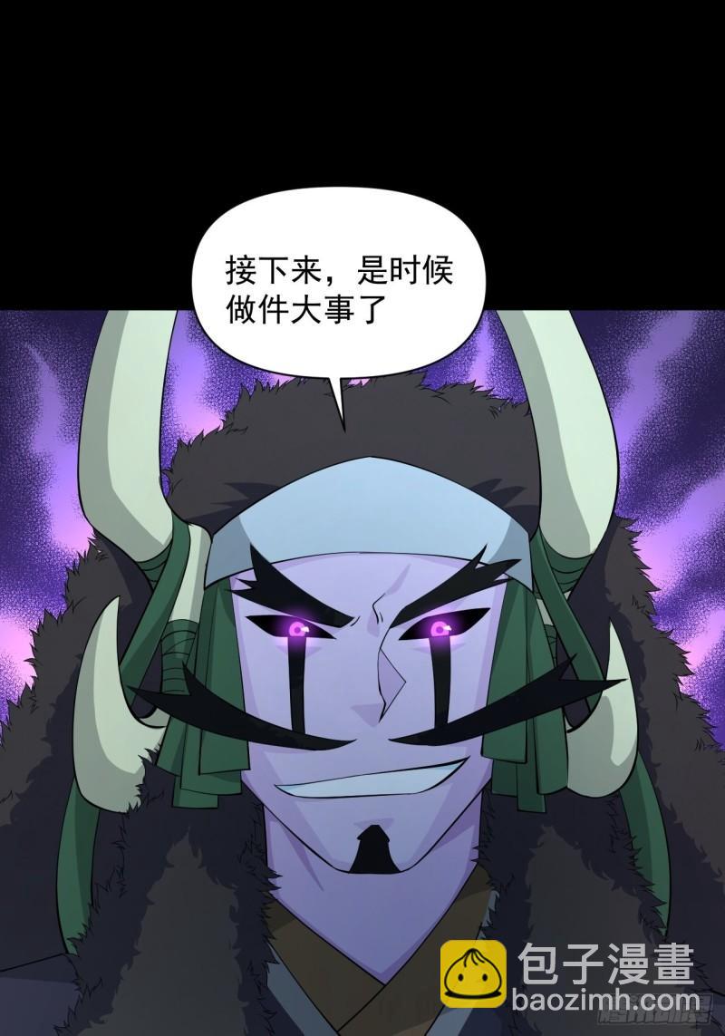 《战神修炼手册》88 十二年 第34页