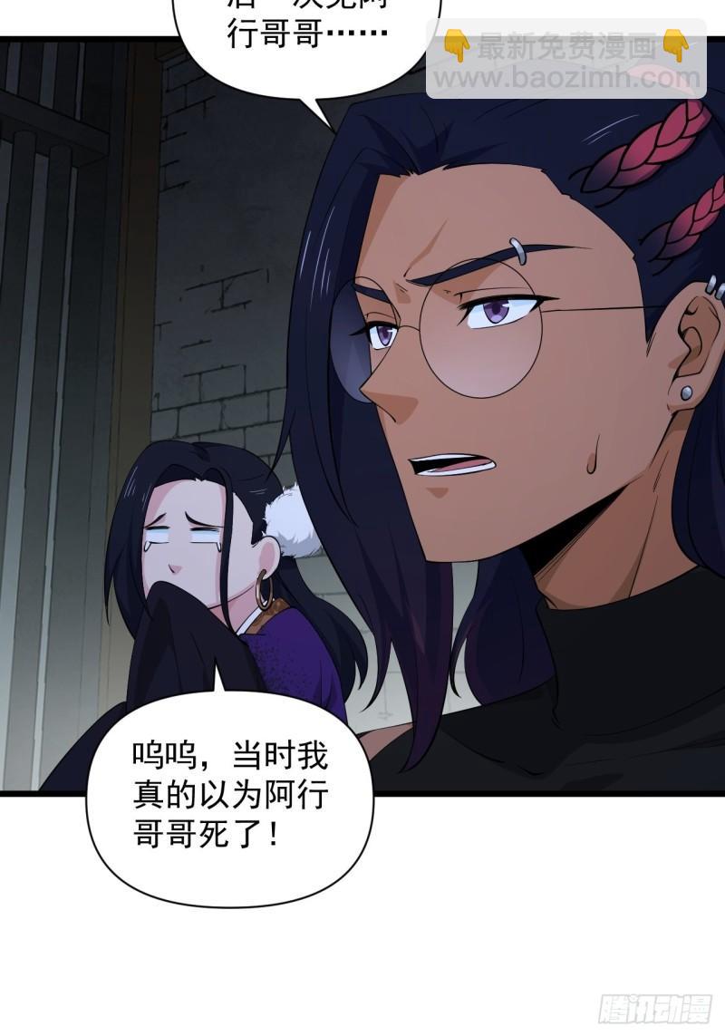 《战神修炼手册》88 十二年 第36页