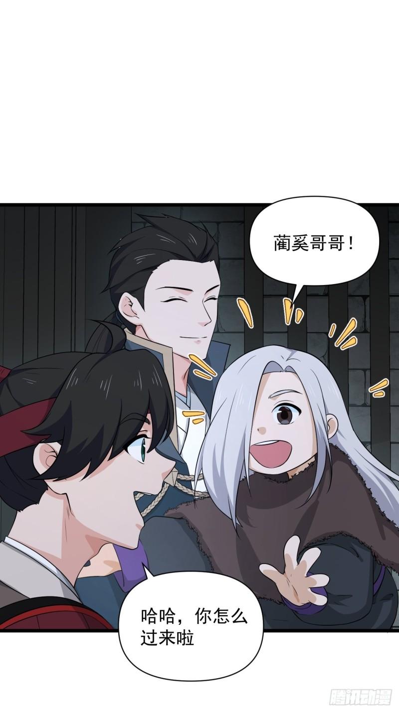 《战神修炼手册》88 十二年 第43页
