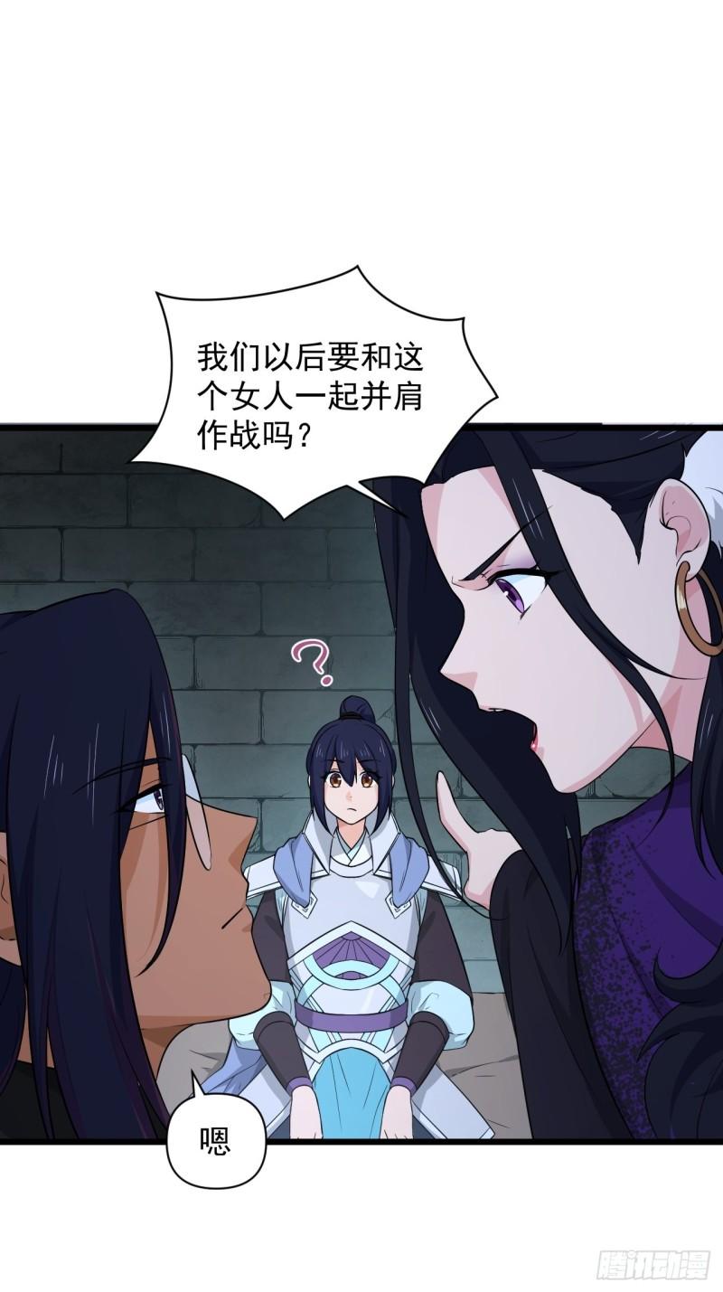《战神修炼手册》88 十二年 第49页